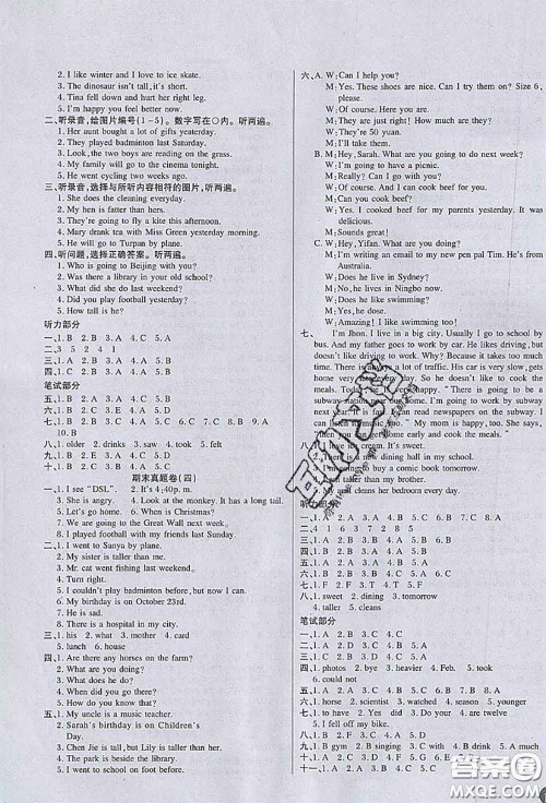 2020春黄冈100分冲刺卷六年级英语下册人教版答案 2020春黄冈100分冲刺卷六年级英语下册人教版答案