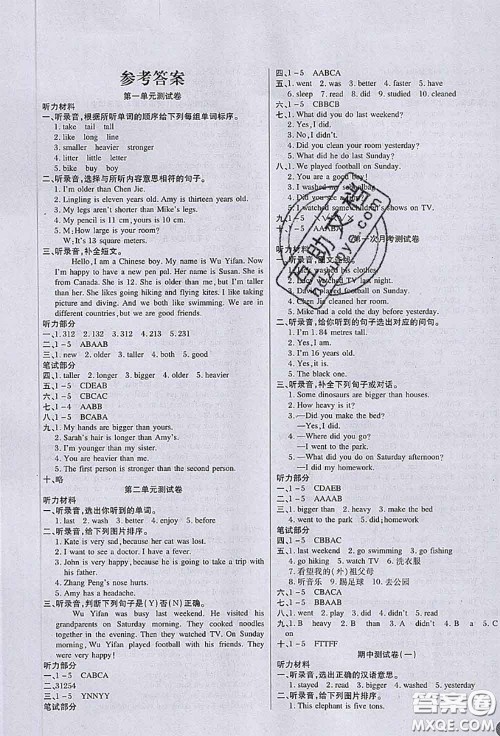 2020春黄冈100分冲刺卷六年级英语下册人教版答案 2020春黄冈100分冲刺卷六年级英语下册人教版答案