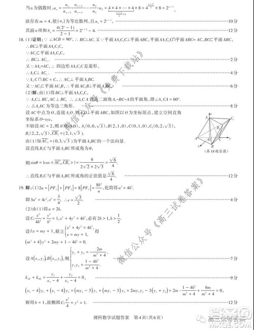 2020年山西省高考考前适应性测试二理科数学试题及答案 2020年山西省高考考前适应性测试二理科数学试题及答案