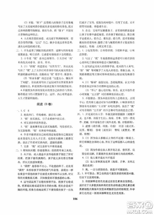 68所教学教科所2020年毕业升学完全练考卷语文答案 68所教学教科所2020年毕业升学完全练考卷语文答案