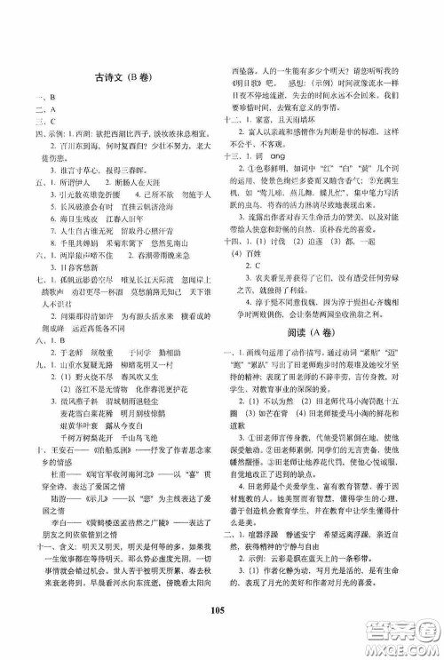 68所教学教科所2020年毕业升学完全练考卷语文答案