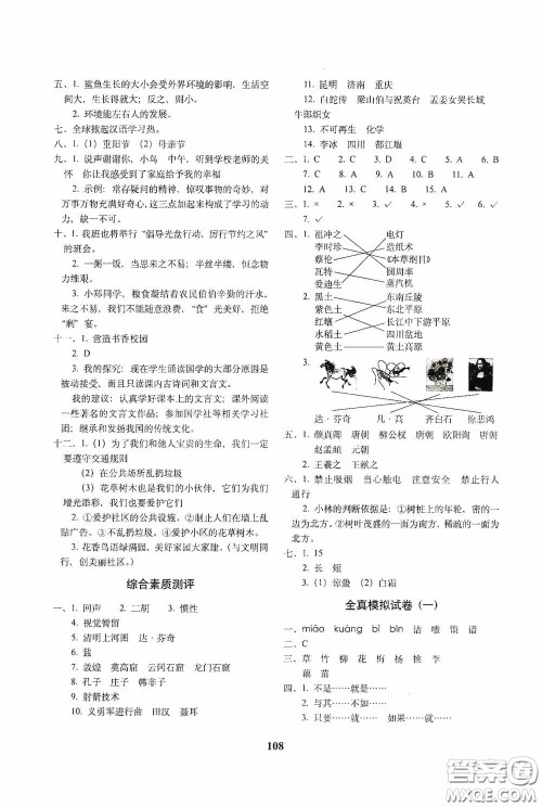 68所教学教科所2020年毕业升学完全练考卷语文答案