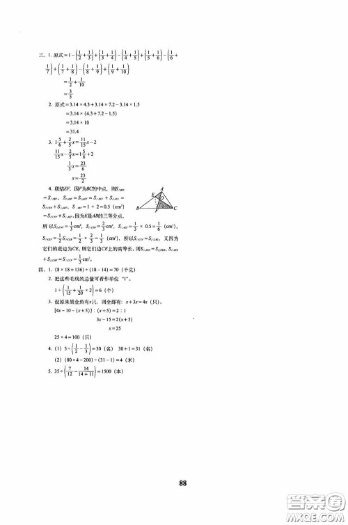 68所教学教科所2020年毕业升学完全练考卷数学答案