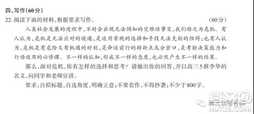 2020年山西省高考考前适应性测试二语文试题及答案 2020年山西省高考考前适应性测试二语文试题及答案