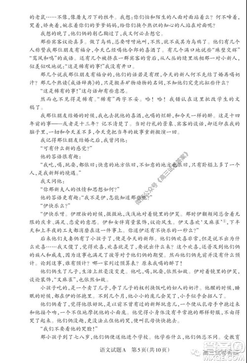 2020年山西省高考考前适应性测试二语文试题及答案 2020年山西省高考考前适应性测试二语文试题及答案