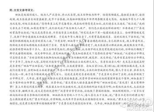 2020年山西省高考考前适应性测试二语文试题及答案 2020年山西省高考考前适应性测试二语文试题及答案