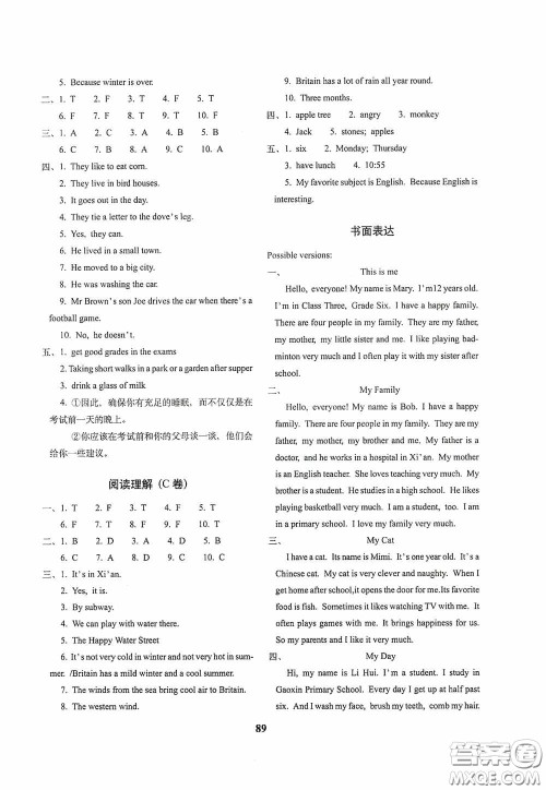 68所教学教科所2020年毕业升学完全练考卷英语答案
