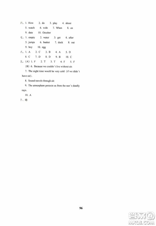 68所教学教科所2020年毕业升学完全练考卷英语答案
