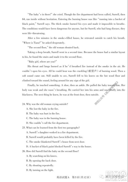 2020年山西省高考考前适应性测试二英语试题及答案 2020年山西省高考考前适应性测试二英语试题及答案