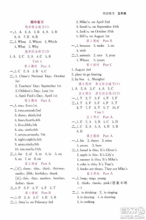 湖北教育出版社2020天天5分钟同步练习五年级数学答案 湖北教育出版社2020天天5分钟同步练习五年级数学答案