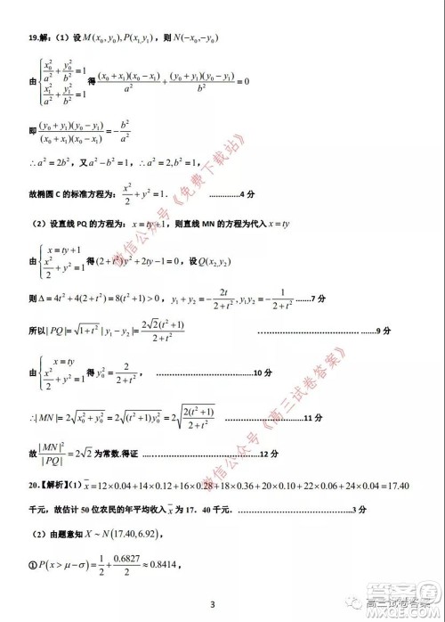 2020年河南省六市高三第二次联考理科数学试题及答案