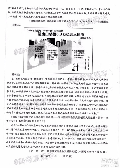 2020年福州市高中毕业班第三次质量检测语文试题及答案