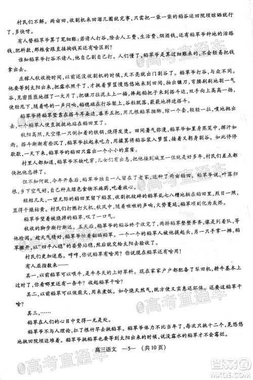 2020年福州市高中毕业班第三次质量检测语文试题及答案