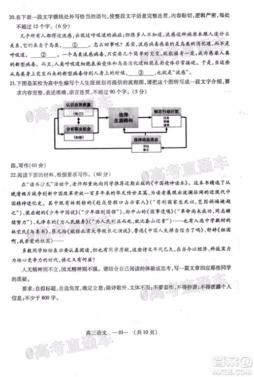 2020年福州市高中毕业班第三次质量检测语文试题及答案