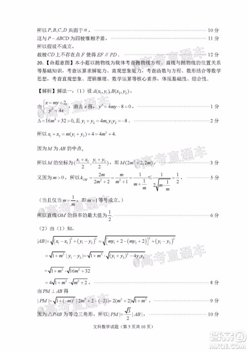 2020年福州市高中毕业班第三次质量检测文科数学试题及答案