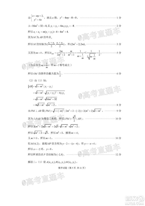 2020年福州市高中毕业班第三次质量检测理科数学试题及答案