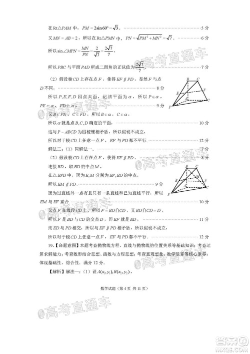 2020年福州市高中毕业班第三次质量检测理科数学试题及答案