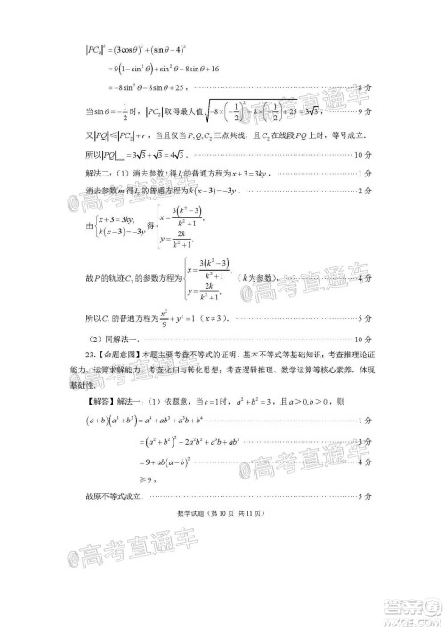 2020年福州市高中毕业班第三次质量检测理科数学试题及答案