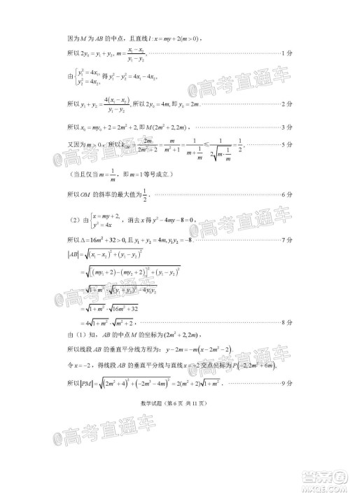 2020年福州市高中毕业班第三次质量检测理科数学试题及答案