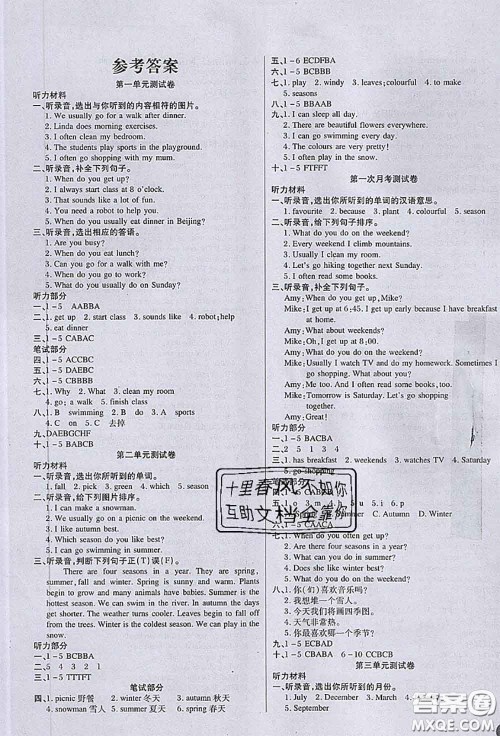 2020春黄冈100分冲刺卷五年级英语下册人教版答案 2020春黄冈100分冲刺卷五年级英语下册人教版答案