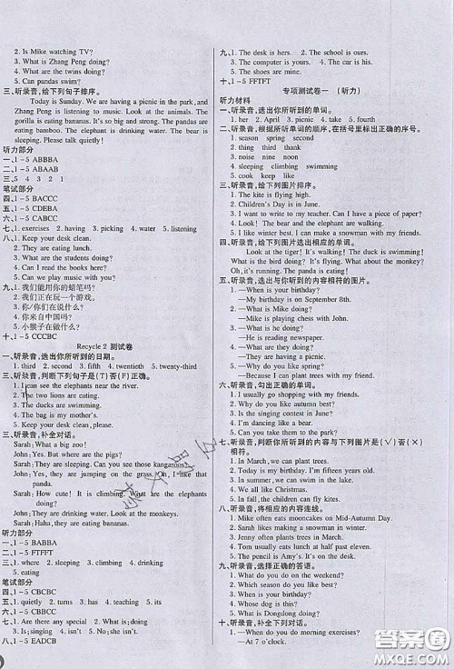 2020春黄冈100分冲刺卷五年级英语下册人教版答案 2020春黄冈100分冲刺卷五年级英语下册人教版答案