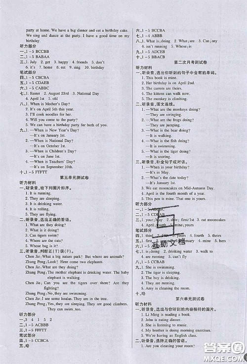 2020春黄冈100分冲刺卷五年级英语下册人教版答案 2020春黄冈100分冲刺卷五年级英语下册人教版答案