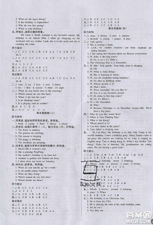 2020春黄冈100分冲刺卷五年级英语下册人教版答案 2020春黄冈100分冲刺卷五年级英语下册人教版答案