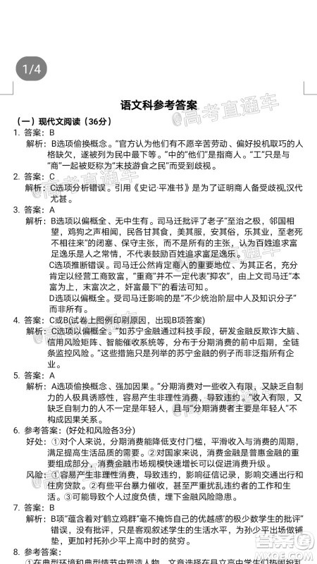 遵义市2020届高三年级第三次统一考试语文试题及答案 遵义市2020届高三年级第三次统一考试语文试题及答案