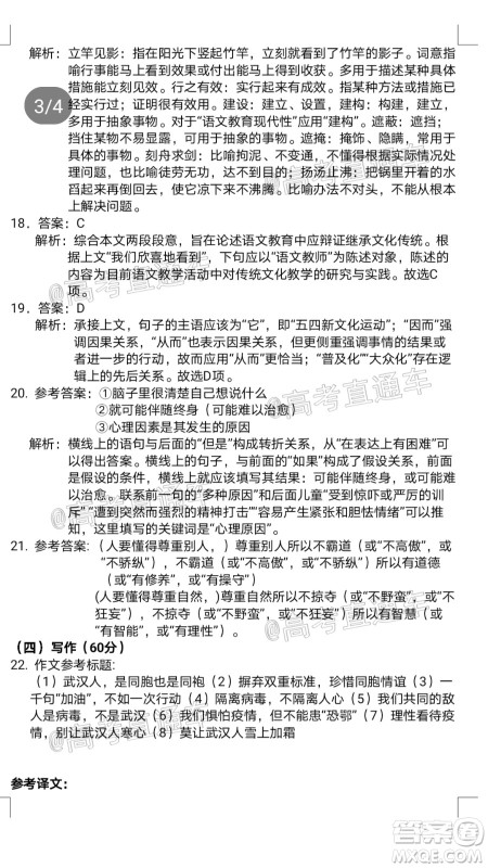 遵义市2020届高三年级第三次统一考试语文试题及答案 遵义市2020届高三年级第三次统一考试语文试题及答案