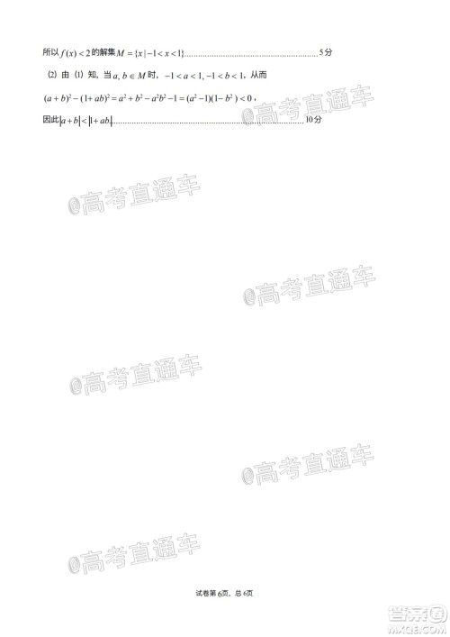 遵义市2020届高三年级第三次统一考试文科数学试题及答案 遵义市2020届高三年级第三次统一考试文科数学试题及答案