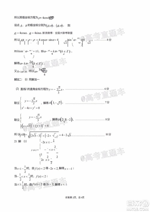 遵义市2020届高三年级第三次统一考试文科数学试题及答案 遵义市2020届高三年级第三次统一考试文科数学试题及答案