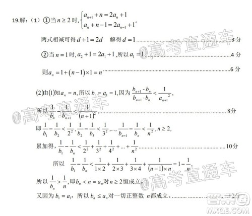 遵义市2020届高三年级第三次统一考试理科数学试题及答案