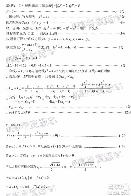 遵义市2020届高三年级第三次统一考试理科数学试题及答案 遵义市2020届高三年级第三次统一考试理科数学试题及答案