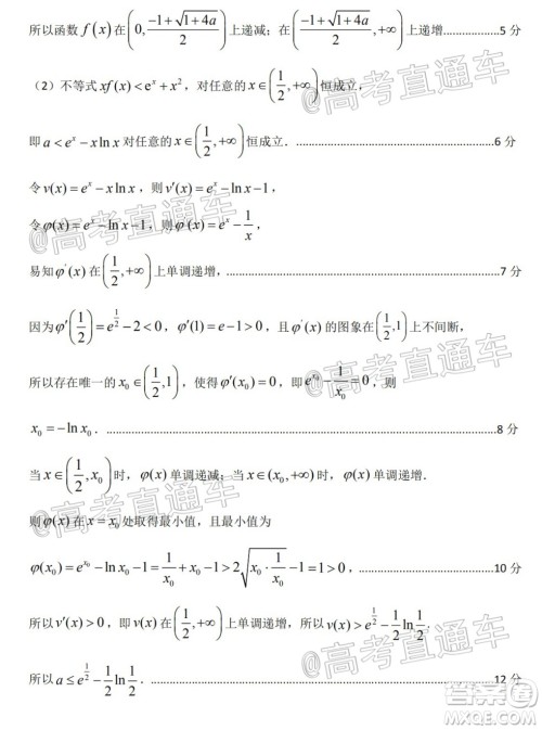 遵义市2020届高三年级第三次统一考试理科数学试题及答案 遵义市2020届高三年级第三次统一考试理科数学试题及答案