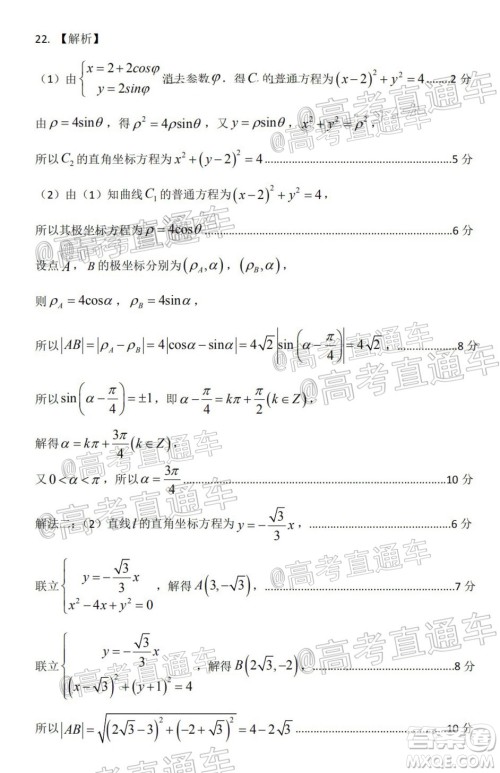 遵义市2020届高三年级第三次统一考试理科数学试题及答案 遵义市2020届高三年级第三次统一考试理科数学试题及答案