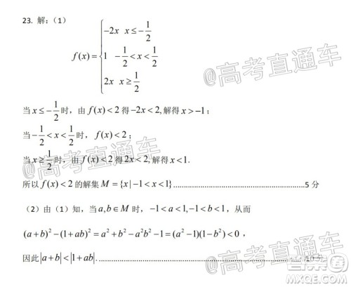 遵义市2020届高三年级第三次统一考试理科数学试题及答案