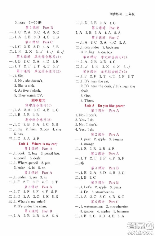 湖北教育出版社2020天天5分钟同步练习三年级英语答案 湖北教育出版社2020天天5分钟同步练习三年级英语答案