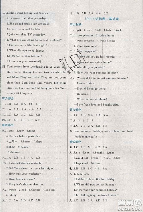 2020新版黄冈全优卷六年级英语下册人教版答案