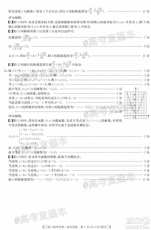 2020年金太阳全国5月百万联考全国一卷理科数学试题及答案 2020年金太阳全国5月百万联考全国一卷理科数学试题及答案