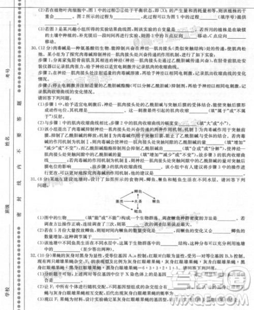 2020年金太阳全国5月百万联考全国一卷理科综合试题及答案