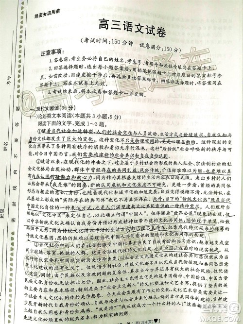 2020年金太阳全国5月百万联考全国二卷语文试题及答案 2020年金太阳全国5月百万联考全国二卷语文试题及答案