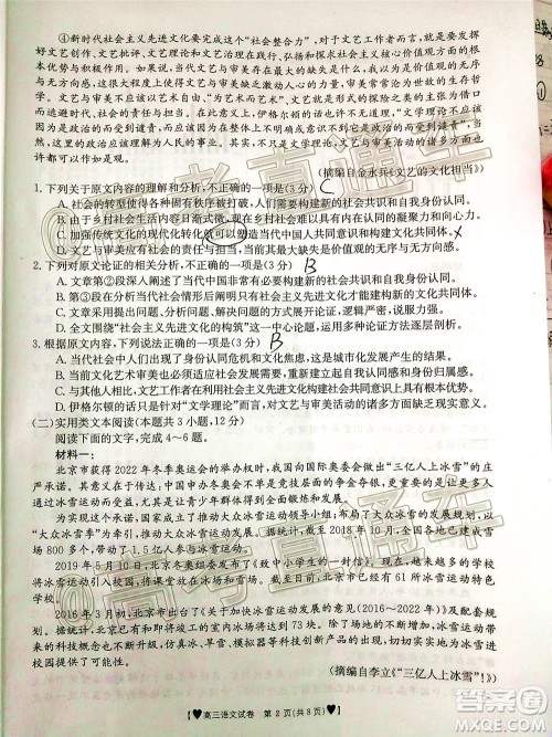 2020年金太阳全国5月百万联考全国二卷语文试题及答案 2020年金太阳全国5月百万联考全国二卷语文试题及答案
