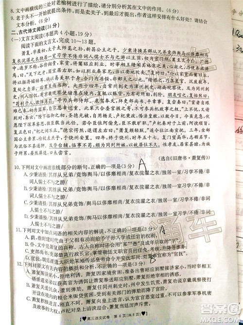 2020年金太阳全国5月百万联考全国二卷语文试题及答案 2020年金太阳全国5月百万联考全国二卷语文试题及答案
