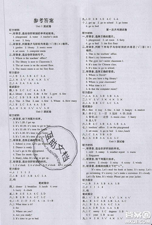 2020春黄冈100分冲刺卷四年级英语下册人教版答案 2020春黄冈100分冲刺卷四年级英语下册人教版答案