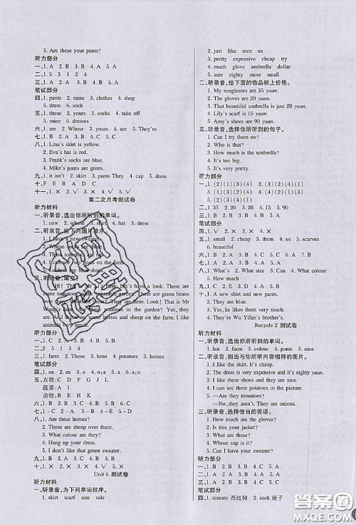 2020春黄冈100分冲刺卷四年级英语下册人教版答案 2020春黄冈100分冲刺卷四年级英语下册人教版答案