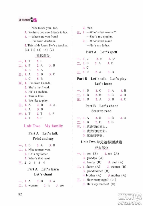 2020随堂检测天天练三年级英语下册人教版答案