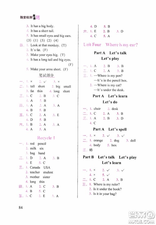 2020随堂检测天天练三年级英语下册人教版答案