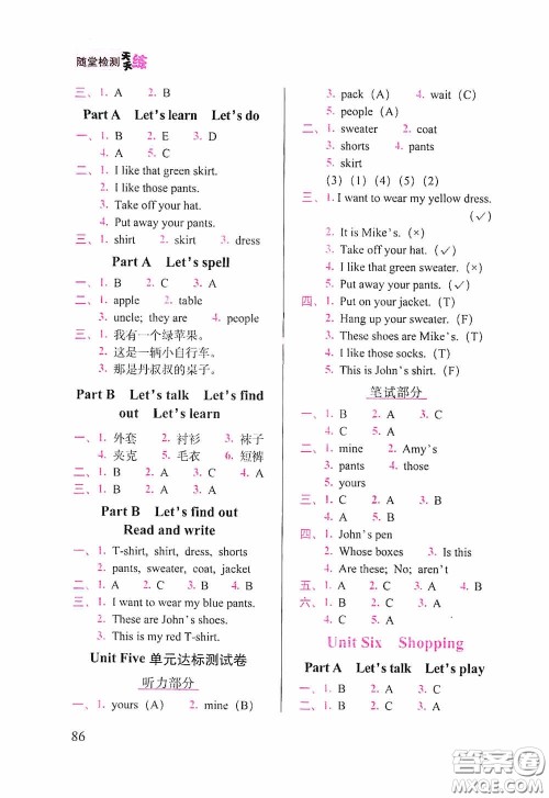 2020随堂检测天天练四年级英语下册人教版答案
