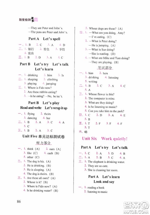 2020随堂检测天天练五年级英语下册人教版答案