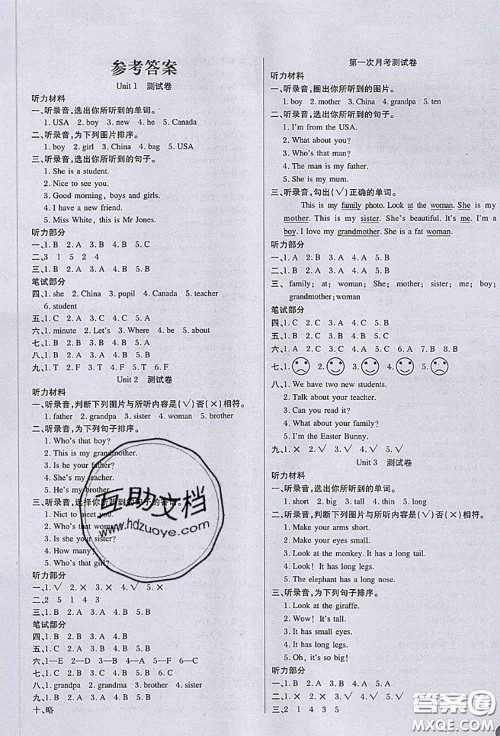 2020春黄冈100分冲刺卷三年级英语下册人教版答案 2020春黄冈100分冲刺卷三年级英语下册人教版答案